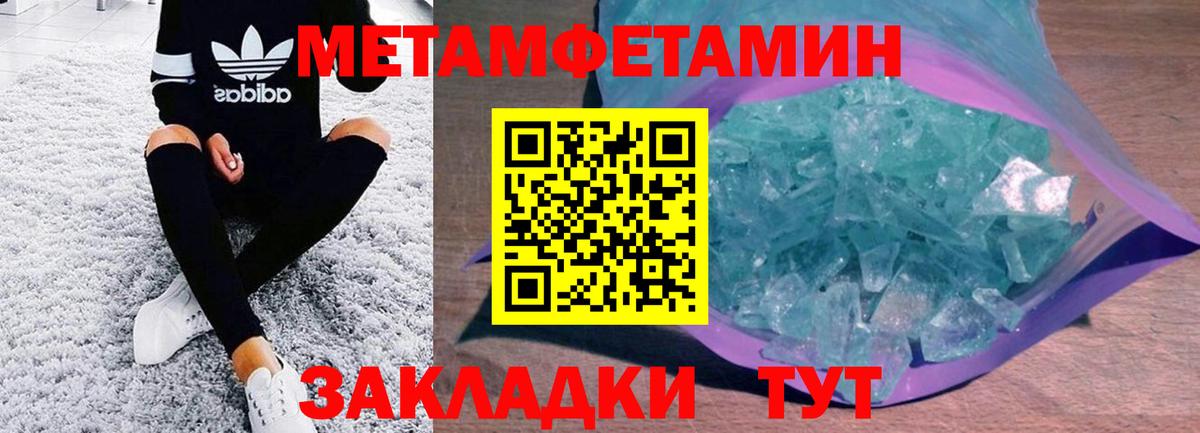 Кузнецк  Амфетамин Розовый  Вход с VPN 