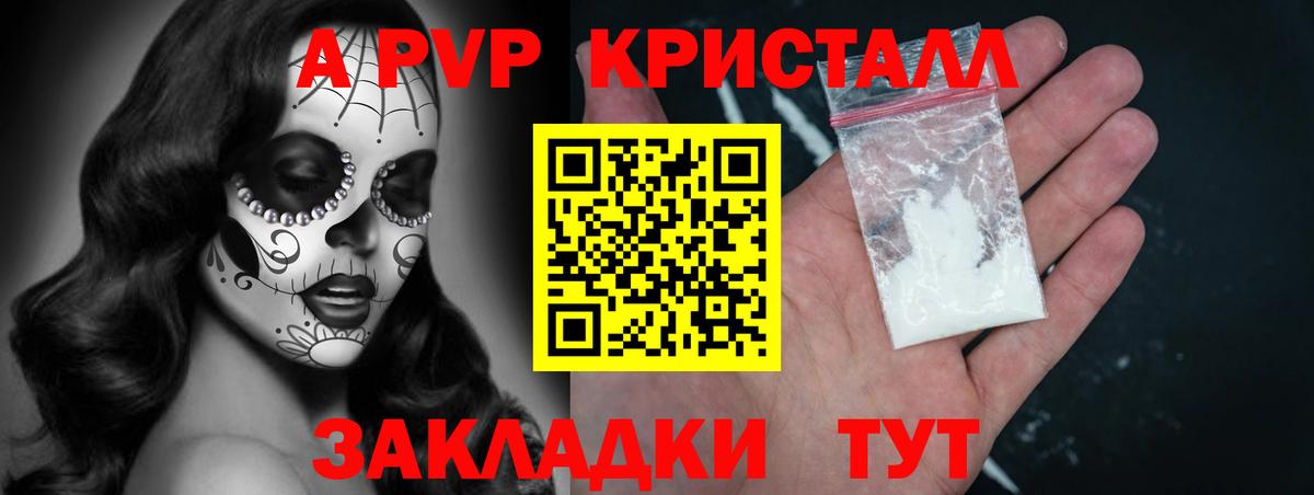 Альфа ПВП VHQ  APVP мука  Кузнецк  APVP крисы CK  Вход с VPN 