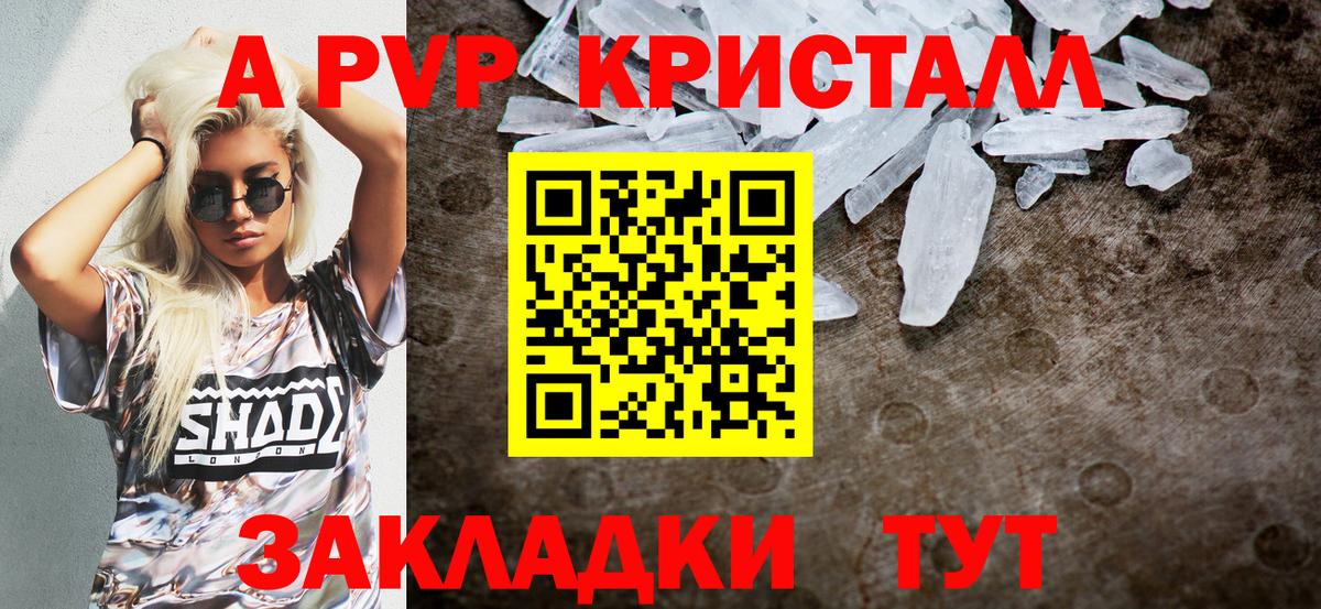 Alpha PVP Соль Кузнецк