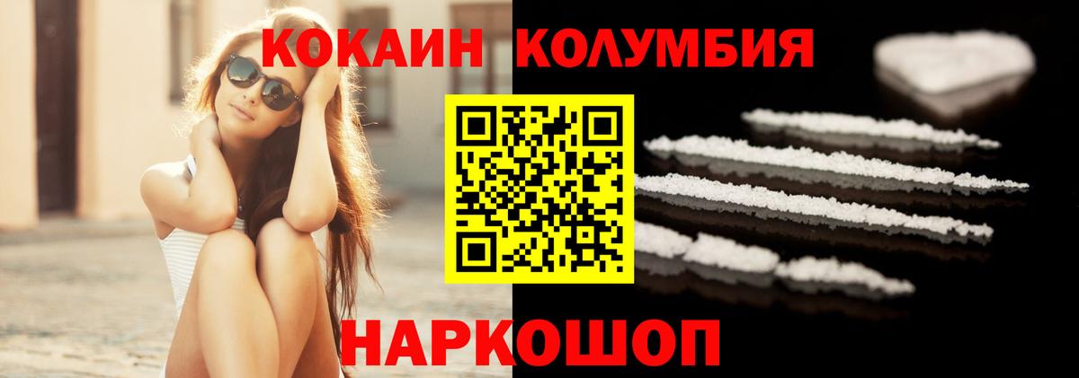 Cocaine 97%  Вход с VPN  Cocaine FishScale  Кузнецк 