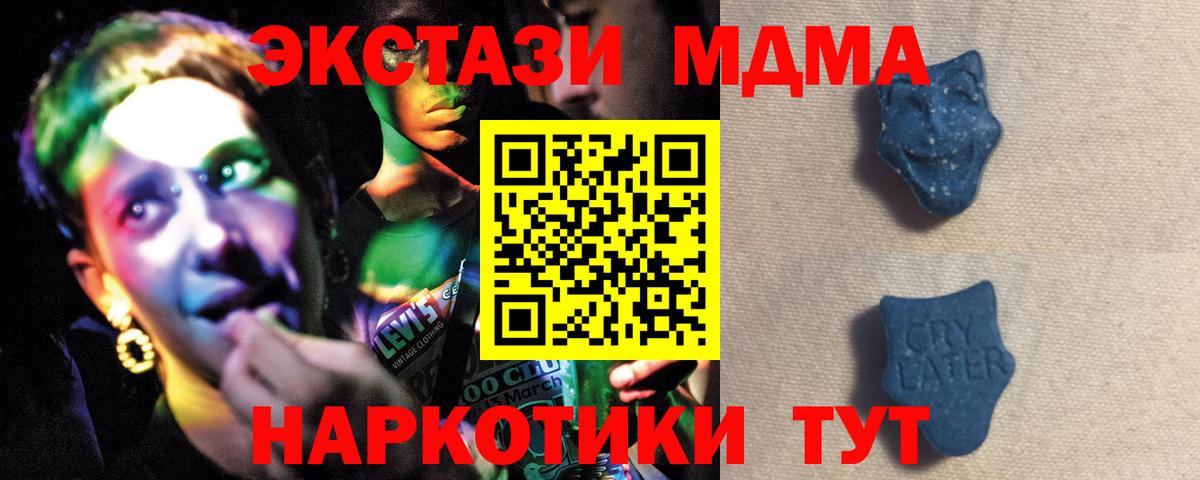 Кузнецк  Ecstasy VHQ  Вход с VPN 
