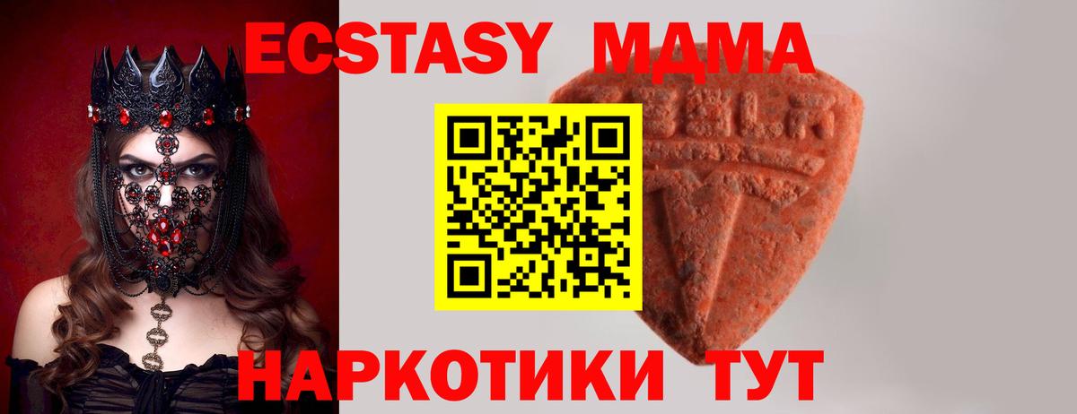 Экстази 280мг Кузнецк