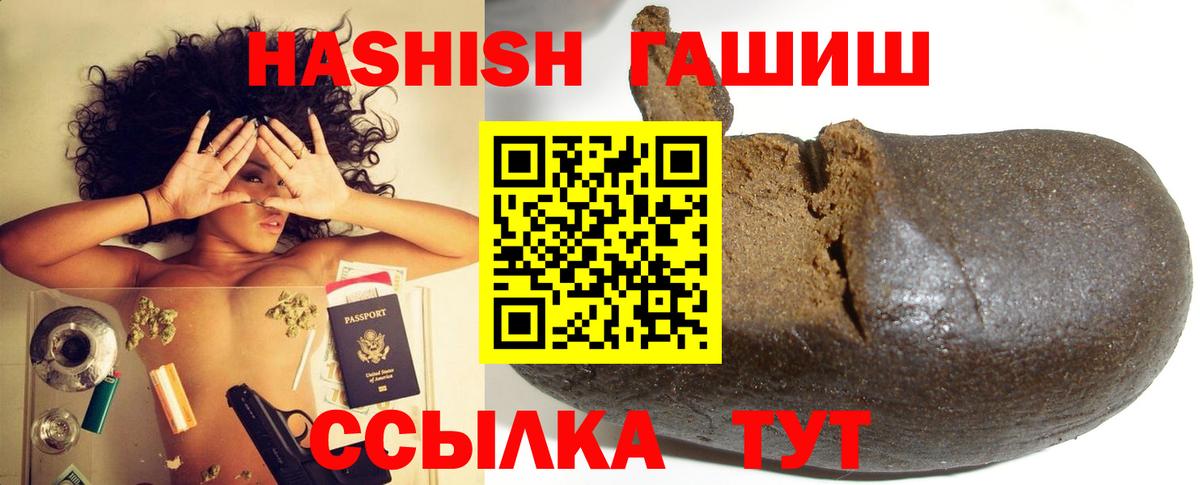 ГАШ  Гашиш гашик  Вход с VPN  что такое наркотик  Кузнецк  ГАШ Cannabis 
