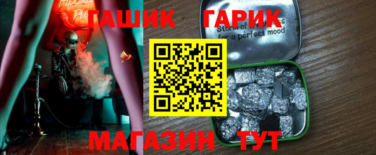 Гашиш хэш Кузнецк