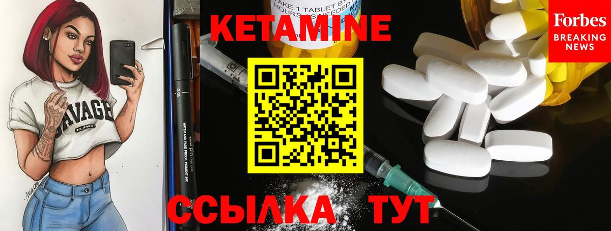КЕТАМИН VHQ  КЕТАМИН ketamine  Вход с VPN  Кузнецк 