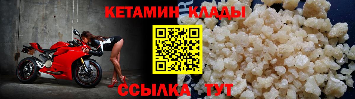 Кетамин VHQ Кузнецк