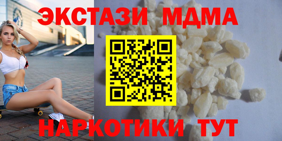 MDMA кристаллы  МДМА  Вход с VPN  Кузнецк  MDMA кристаллы 