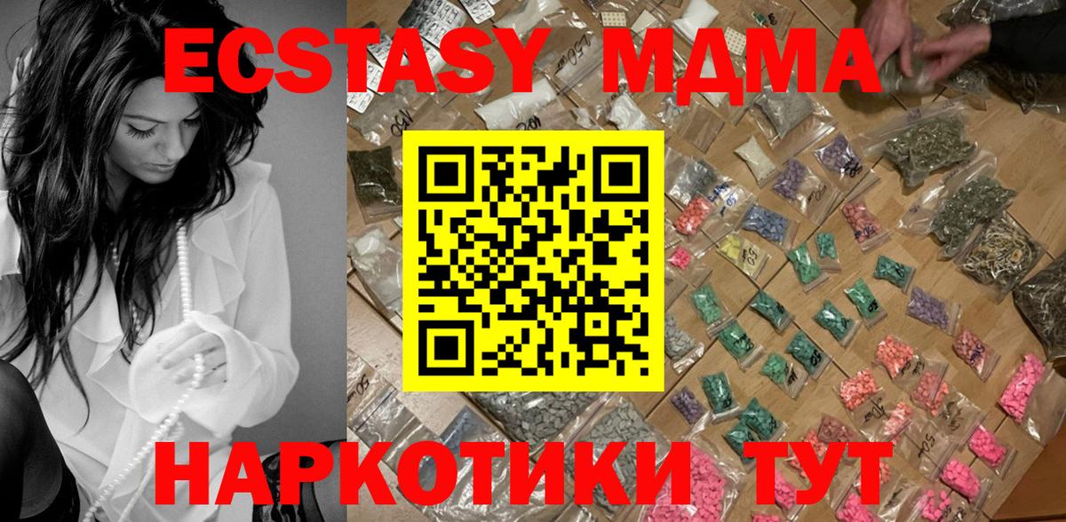 МДМА кристаллы Кузнецк