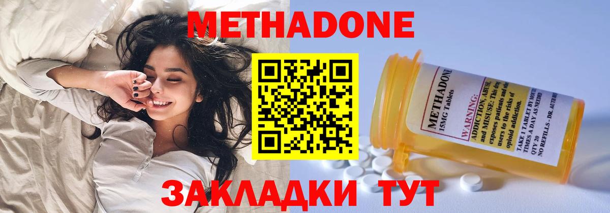 Метадон VHQ Кузнецк