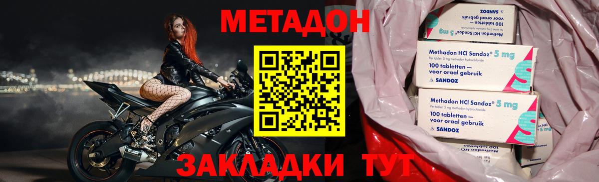 МЕТАДОН кристалл  Вход с VPN  ОМГ ОМГ рабочий сайт  Кузнецк 