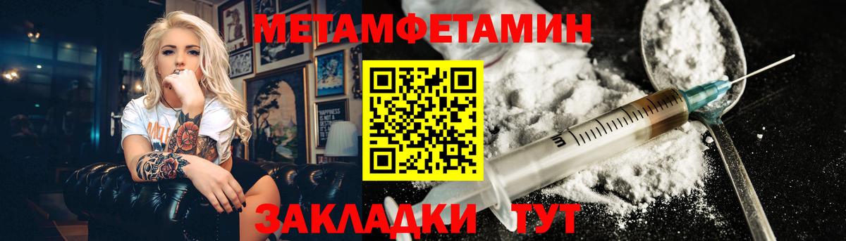 Метамфетамин пудра  Вход с VPN  Кузнецк  Метамфетамин пудра 