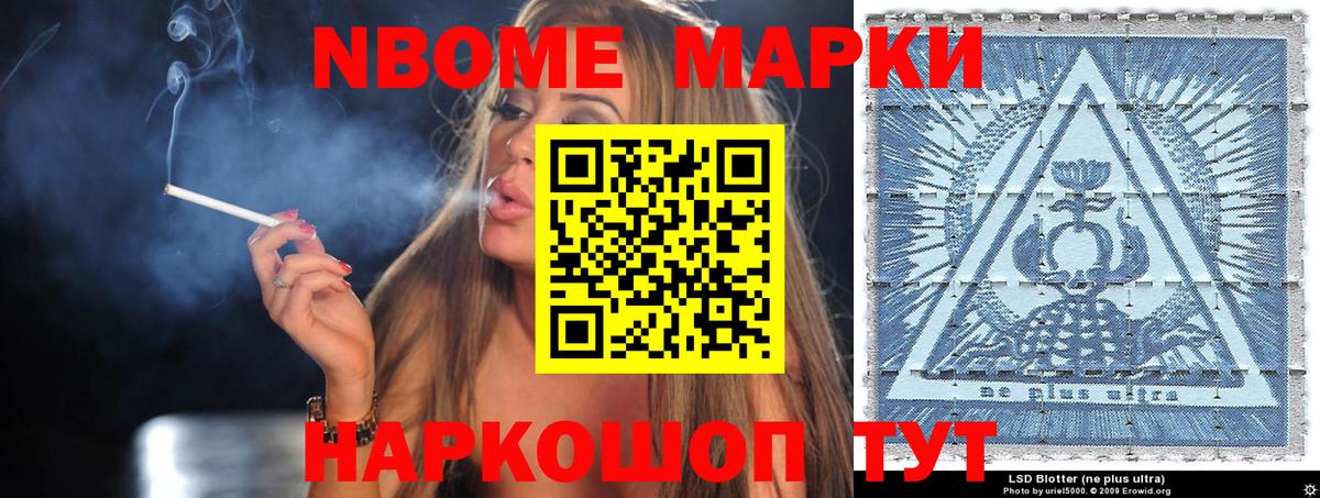 Марки N-bome 1,8мг  Вход с VPN  Кузнецк 